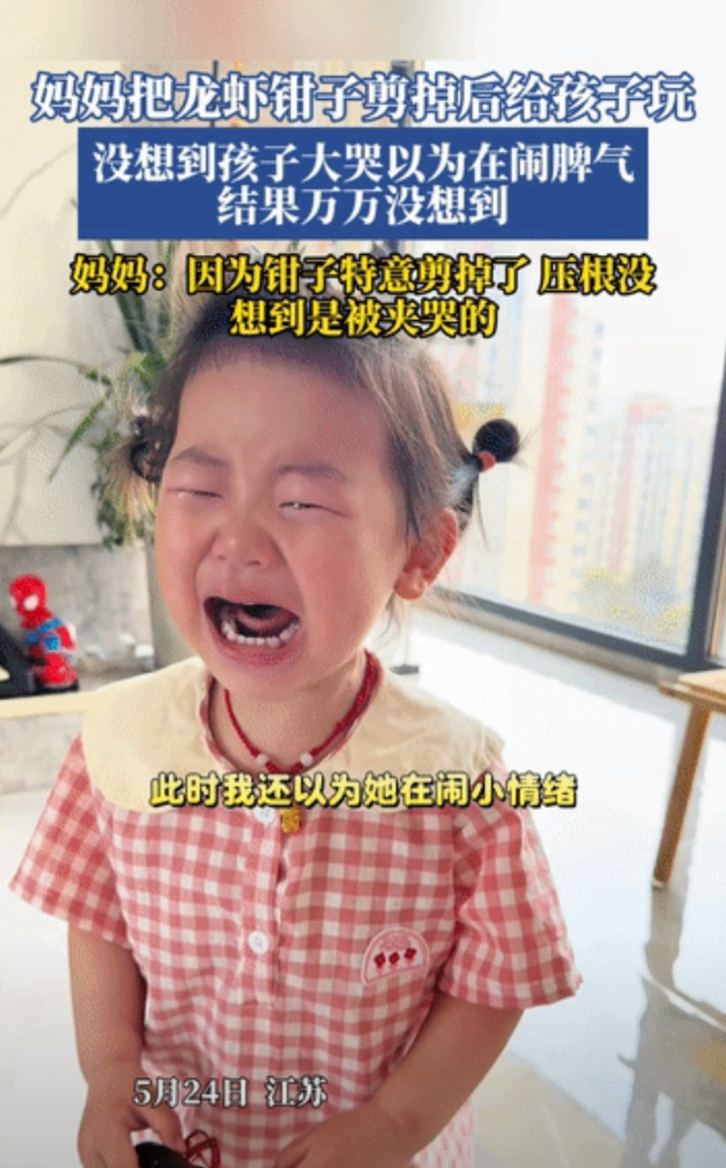 笑岔气了！江苏，妈妈在厨房里忙，听到女儿在客厅里大喊大叫“妈妈抱抱”，妈妈以为女