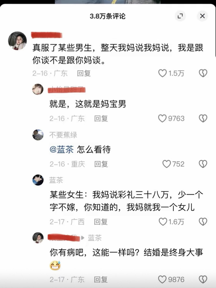 在这搞男女区别对待是吧