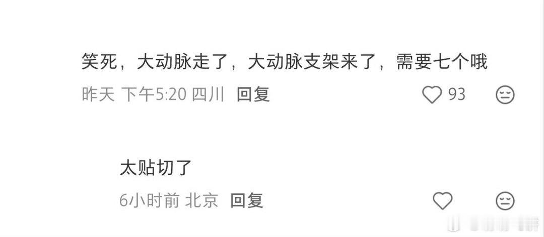 同事跳槽公司找了七个人替岗，裁员裁到大动脉了也是，可见之前一个人干了多少工作。