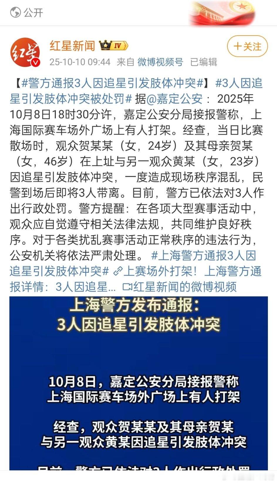 王一博粉丝聚众斗殴终于上新闻了​​​