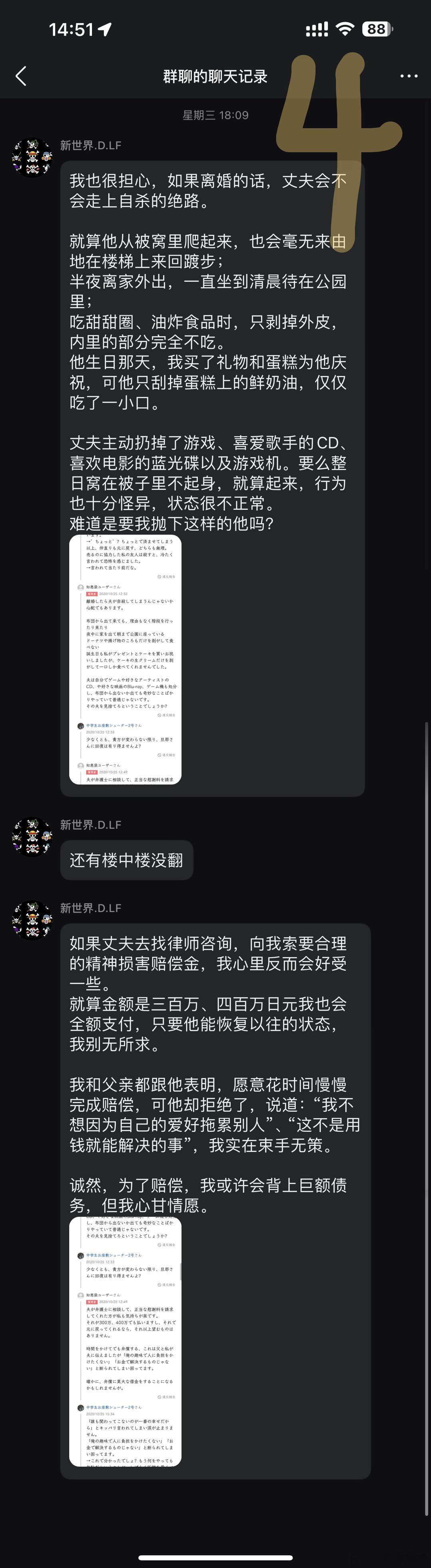 日本先遣服的案例，把老公爱好的枪卖了，老公现在当我是空气人了怎么办？ ​​​
