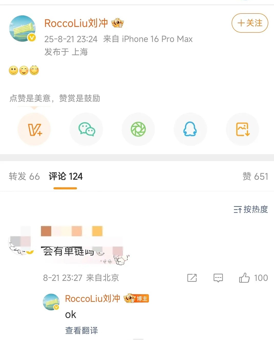 Vogue要动了朋友们，还会有单链🔗​​​