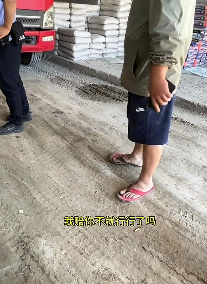 上官正义举报水泥经销商后续，经销商进去没进去不知道，邻居先进去，他居然替老板出
