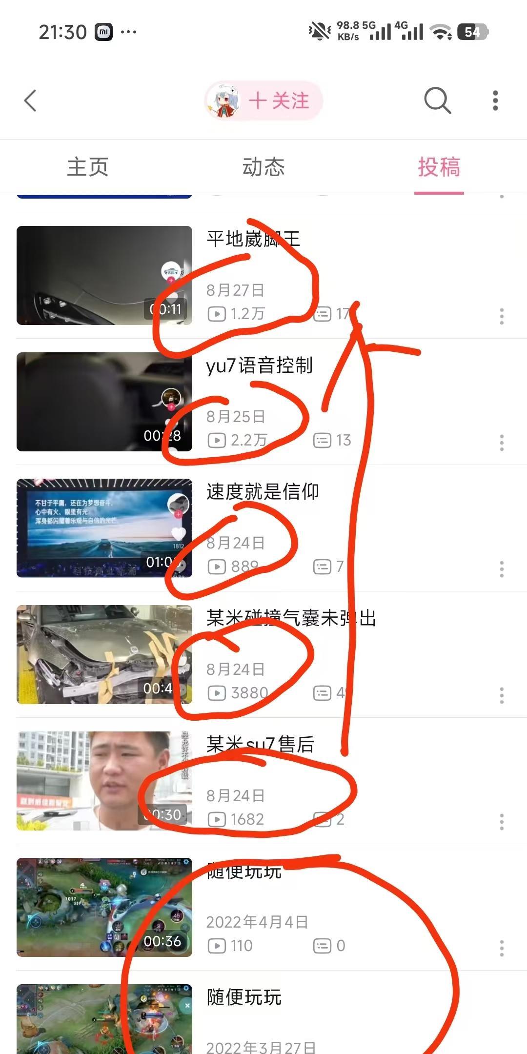 群友发的一张图，3年没更新的账号，突然活跃起来天天发小米汽车负面视频再看一下这