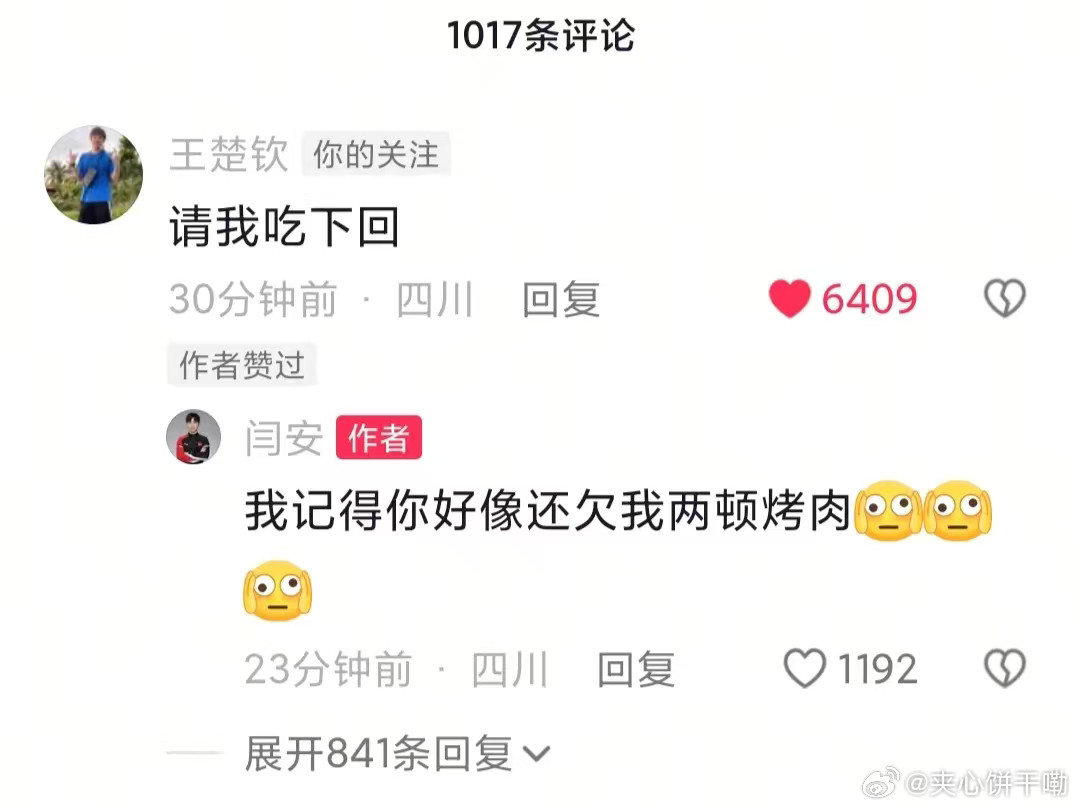 哥又练开心啦～