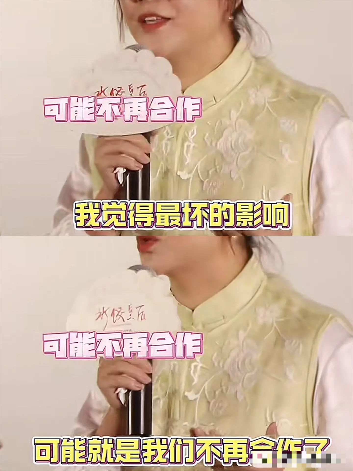 郭德纲说：“你挣的钱有一半，是挨骂的钱！”所以马丽到底在卖惨些什么？水饺皇后的路