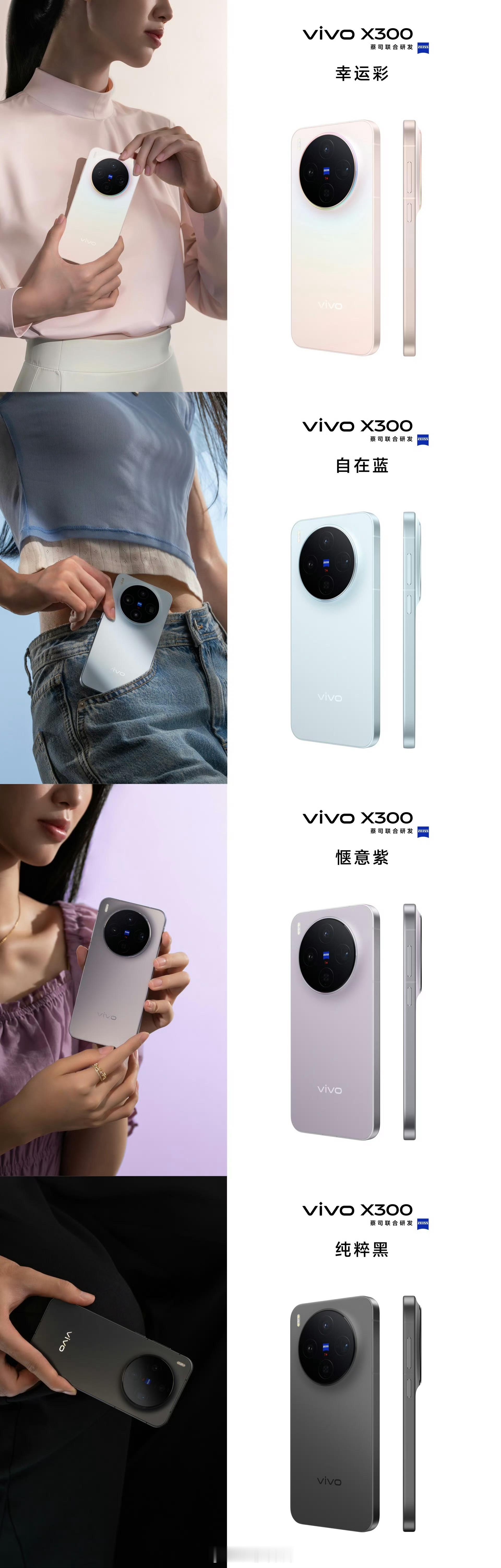 vivoX300系列今天发布，大家猜猜价格吧vivoX300X300：6.31