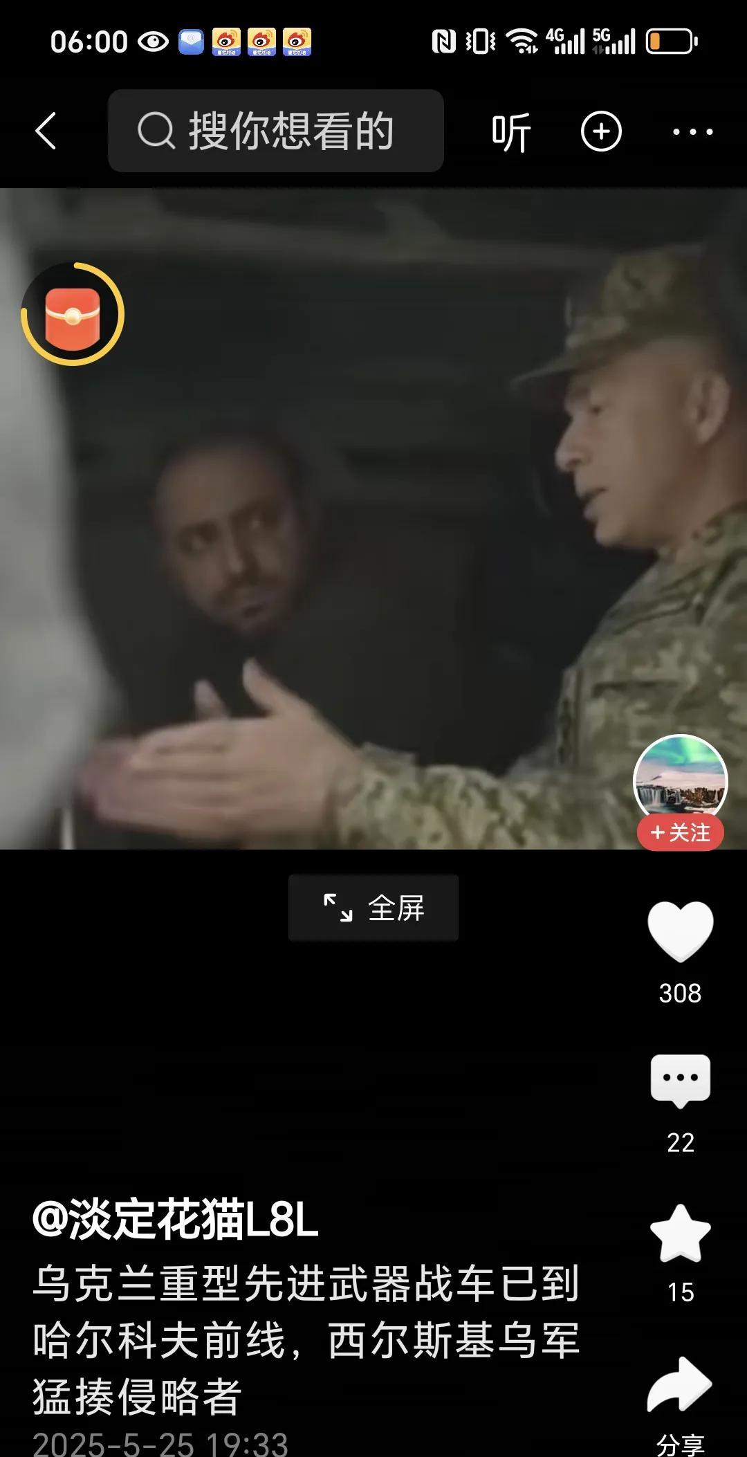 俄罗斯哈尔科夫前线压力大增，有美西方国家提供的重型战车。将投入战场。这段时间欧