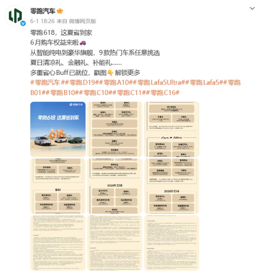 零跑一个月卖了8万多台，我琢磨了一下原因零跑5月销量81569辆，说实话我第一