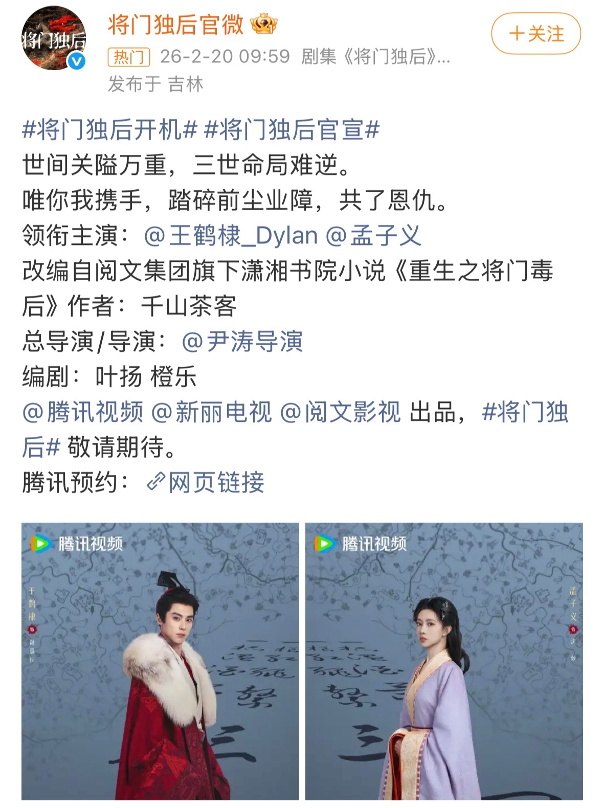 世界名著也就这样了，没啥质感妆造也一般甚至已经能想象出王鹤棣操着川普挤眉弄眼的独