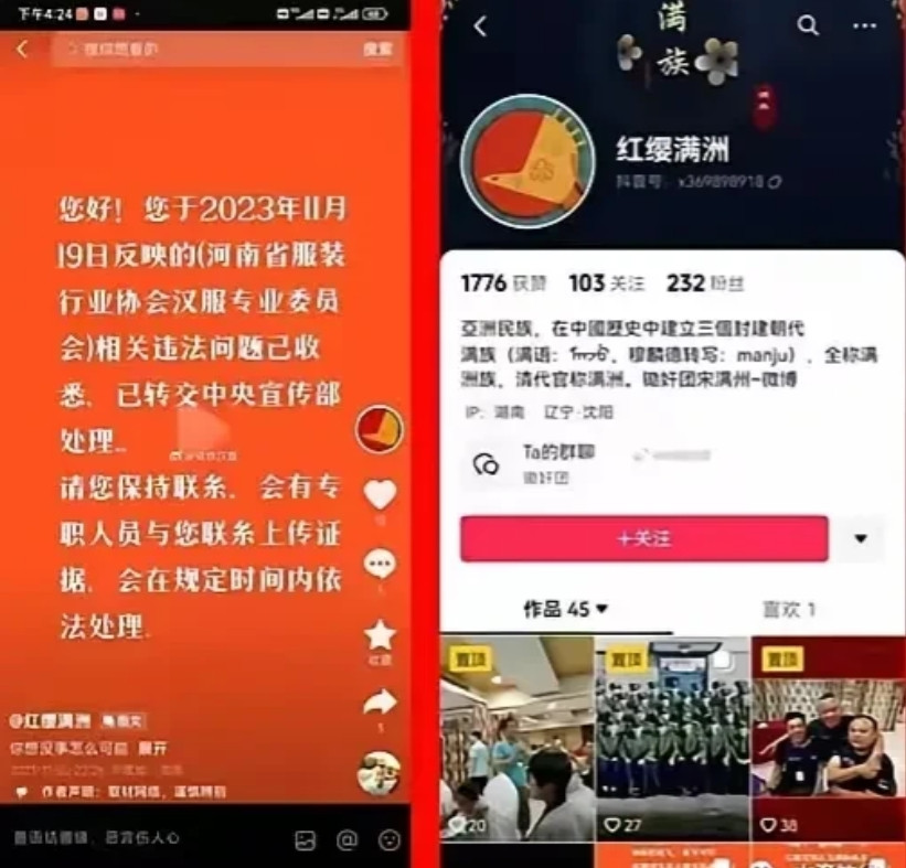 汉服店被满独分子举报，荒唐理由令人愤慨！
