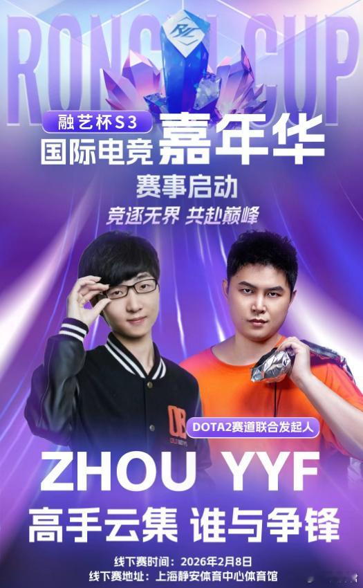 鲷哥公布了融艺杯的八大导师顺位，这次是枫哥帮忙一起称的！皮球第一，马甲第二，林仔