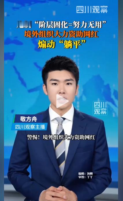 劝中国青年躺平，境外组织自己却疯狂抢人才？4月28号国家安全机关发了通报，我