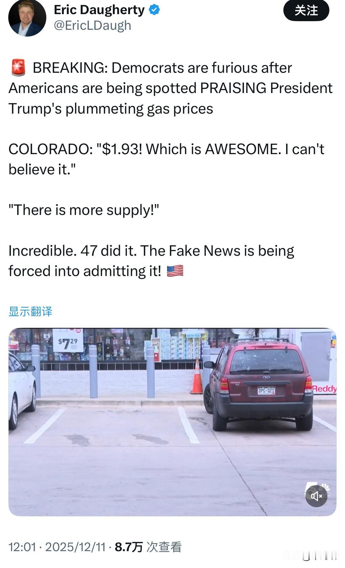 突发新闻：美国民众被发现称赞特朗普总统大幅降低汽油价格，民主党人对此感到愤怒