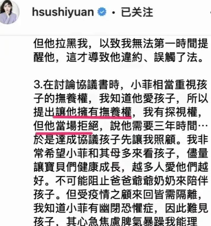 这波我挺S妈！！！且不说抚养权已更偏向汪小菲，或者说汪小菲拿到抚养权的可能