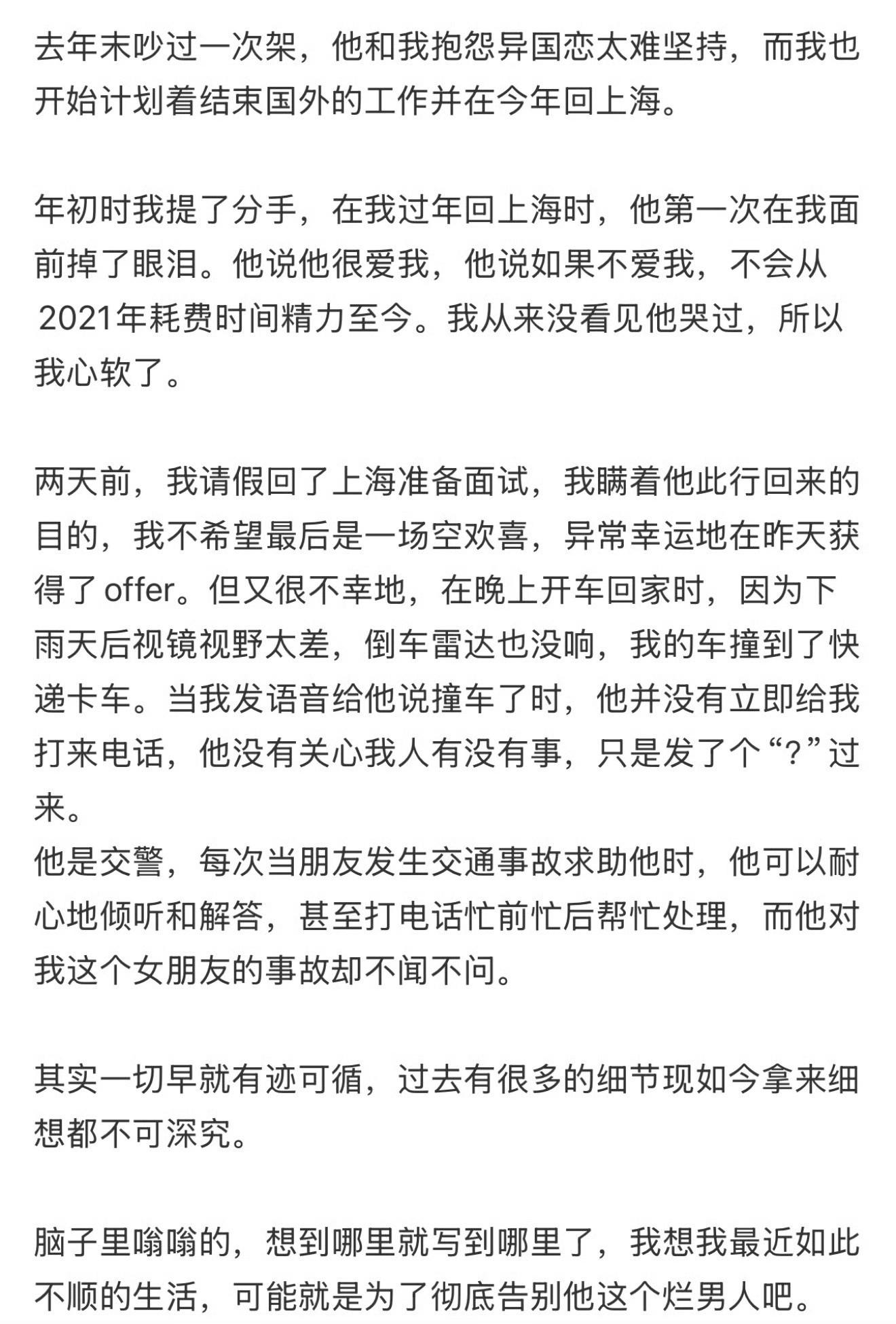 图书馆停电三十秒的故事发生在了我身上​​​