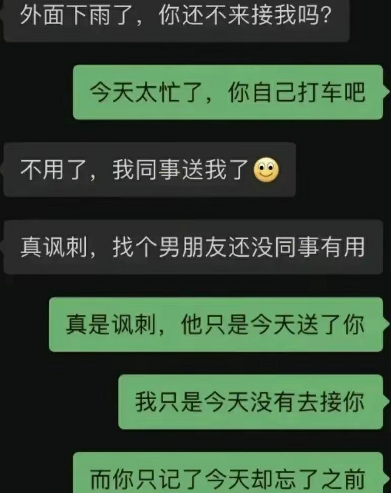我和媳妇，100件事，我做对了99件，只要一件没做对，就吵
