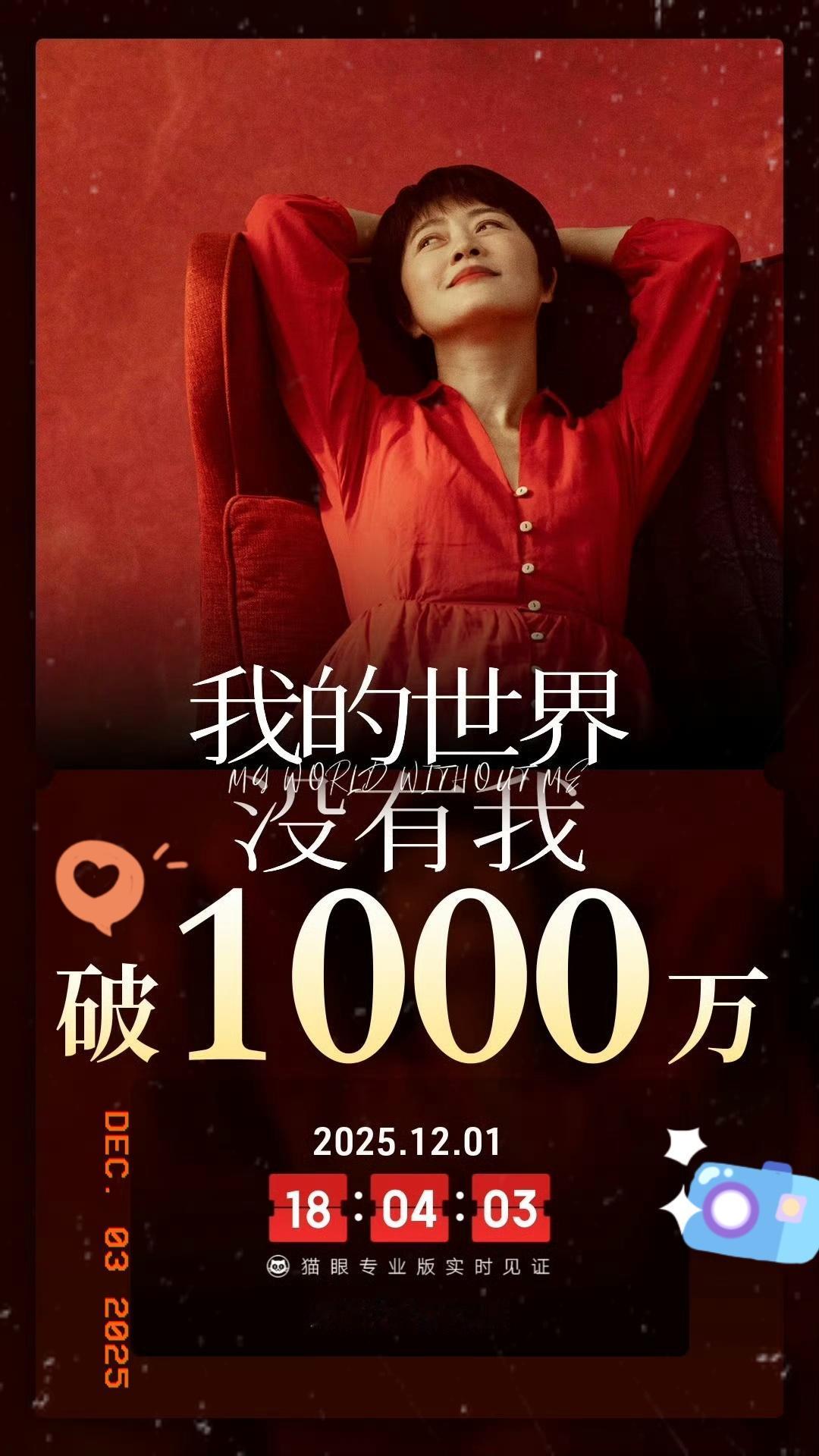 《火种》扑了，《我的世界没有我》扑了，别以为田海蓉就此就被打倒了，娱乐圈她