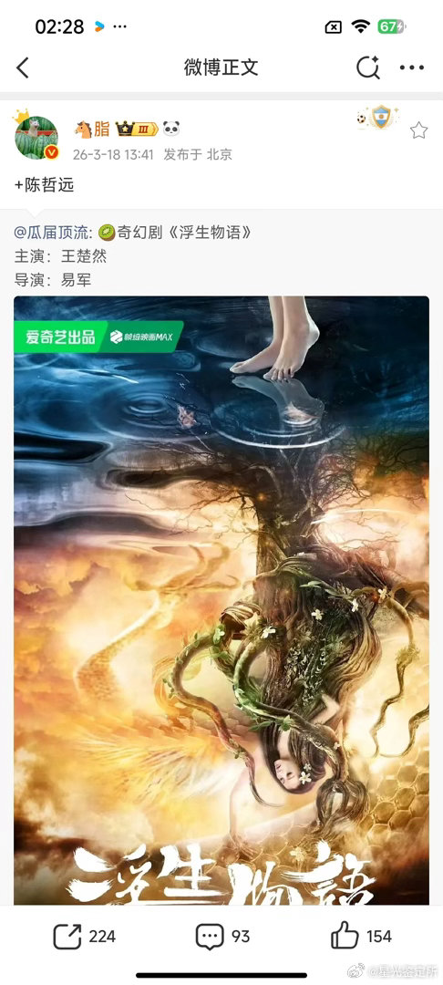 这是不是证明王楚然真的升咖了？