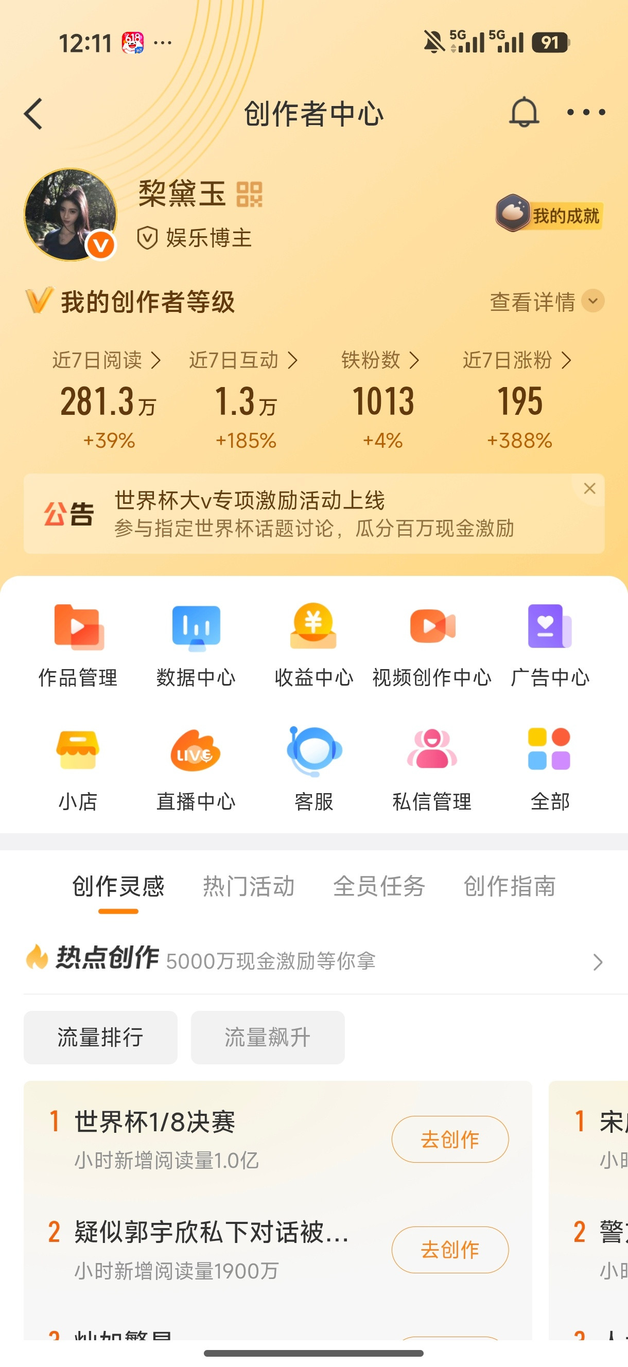 终于回家了