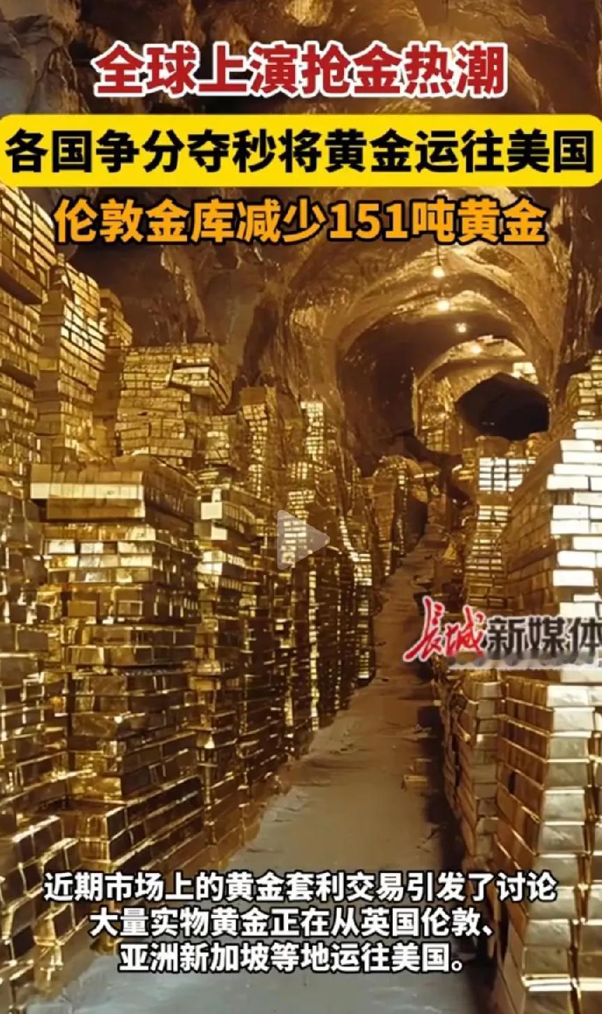 美国果然玩金融高手！大量黄金运往美国，最近特朗普、马斯克，又要审计美国黄金库存，