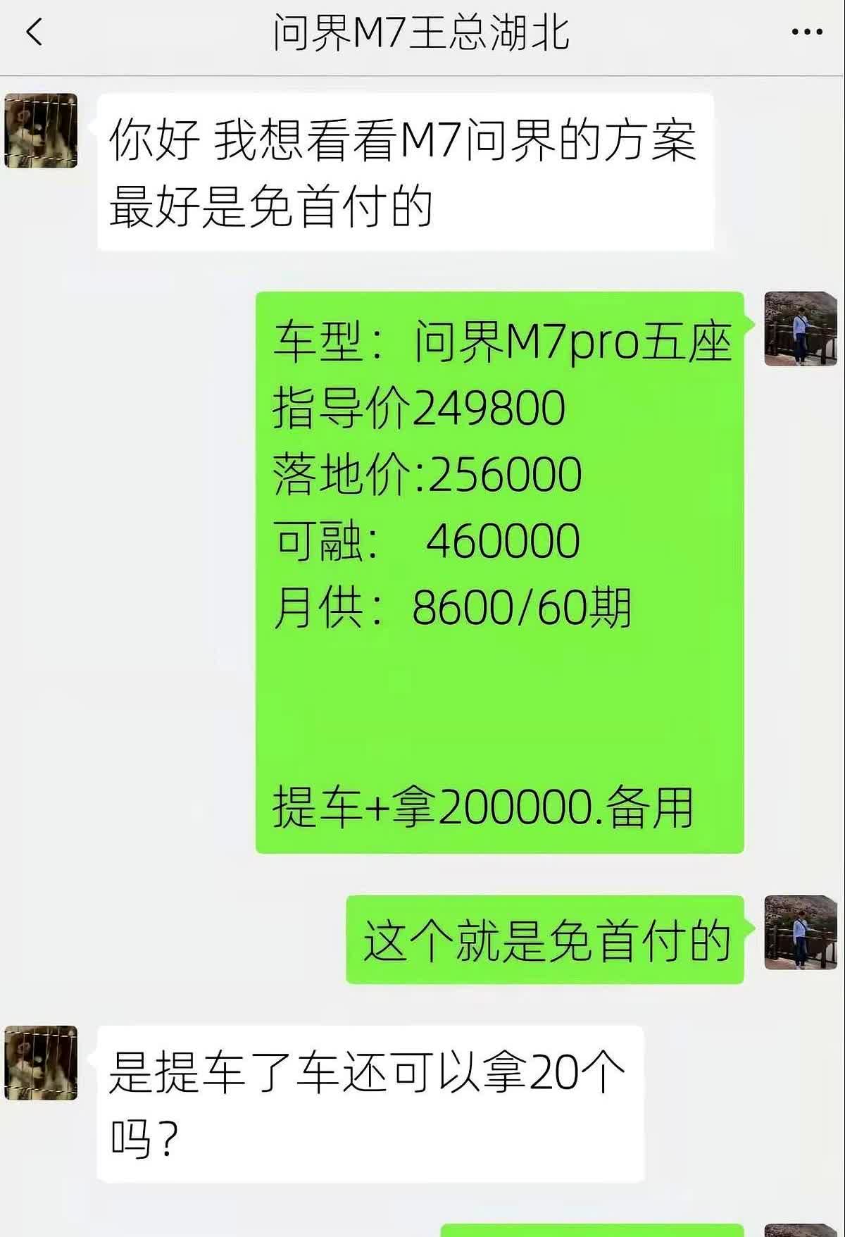 新款M7谍照炸出选择困难症该不该等？现款车主开始坐不住了刚提车就
