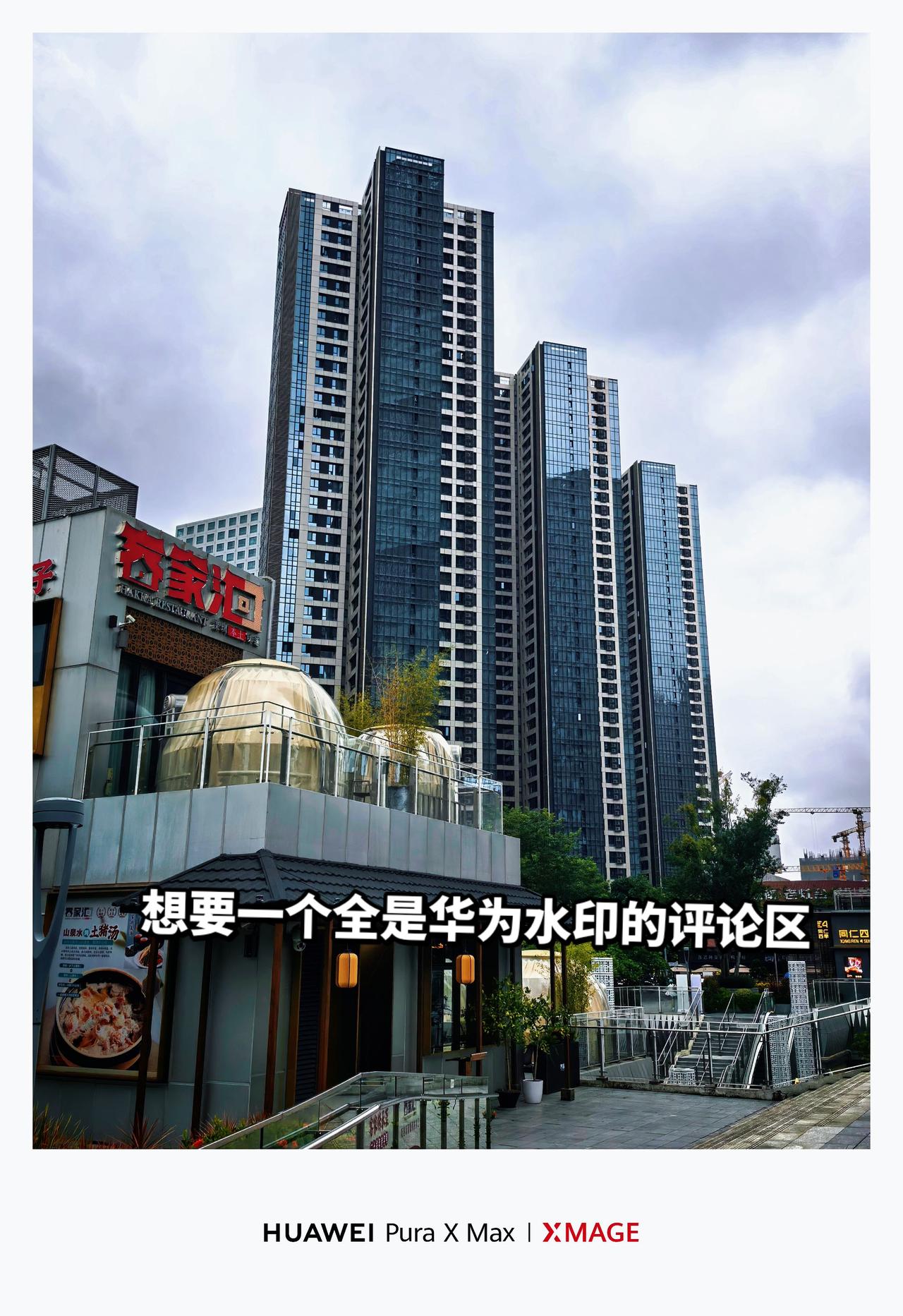 摄影风景都在路上红枫影像氛围感华为PuraXMax