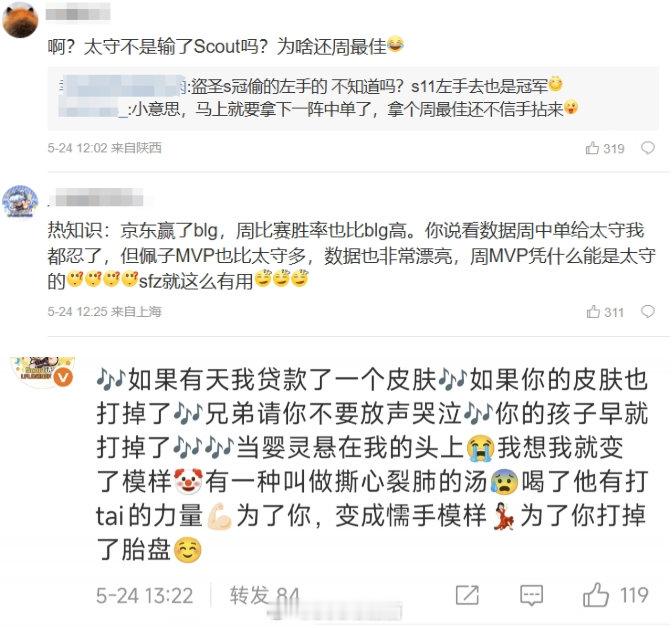 逆天！Scout粉丝因周最佳狂喷knight：胎胎找拳头硬蹭个清明节联名皮肤吧近
