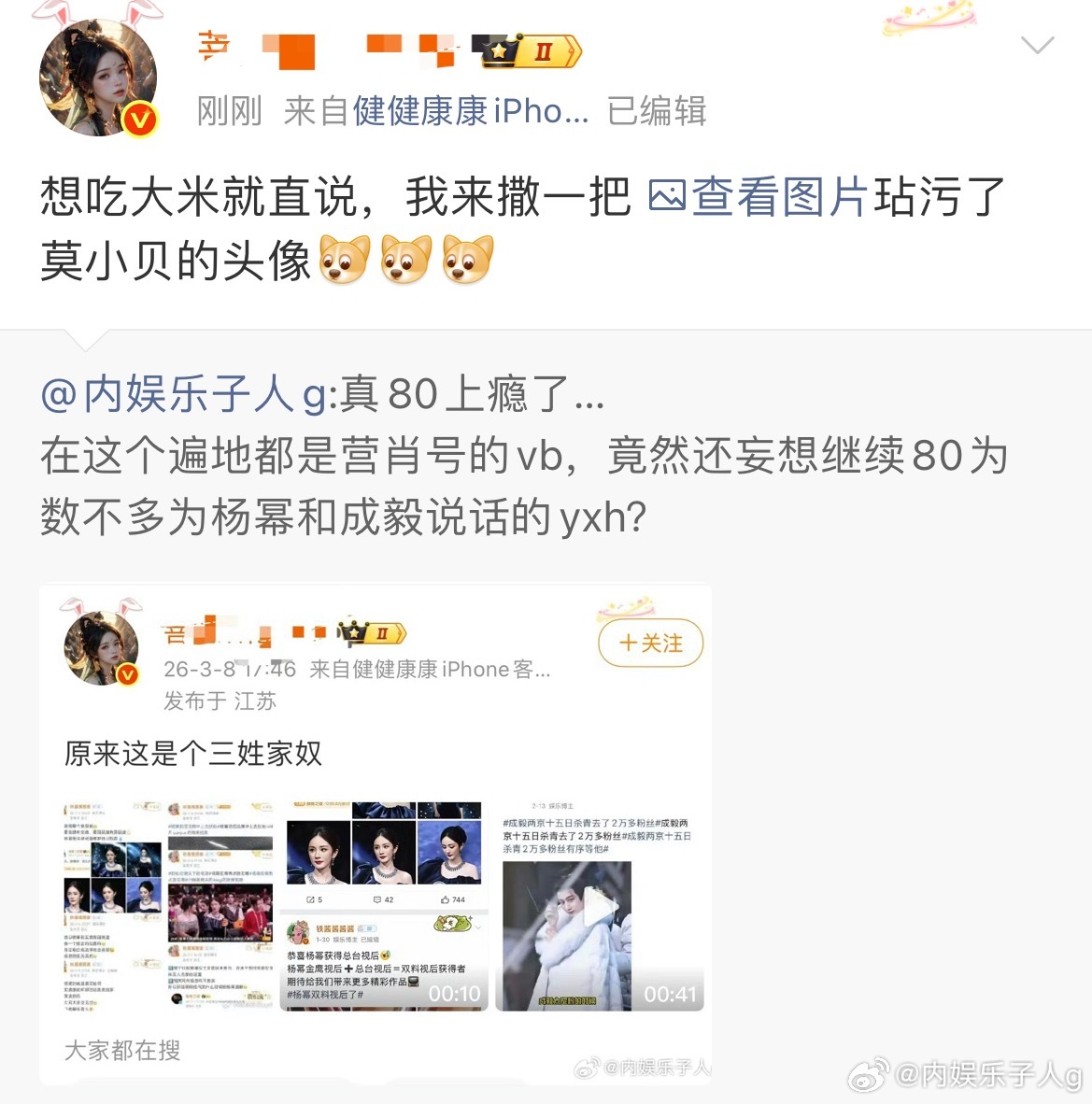 被80了…我有点害怕…