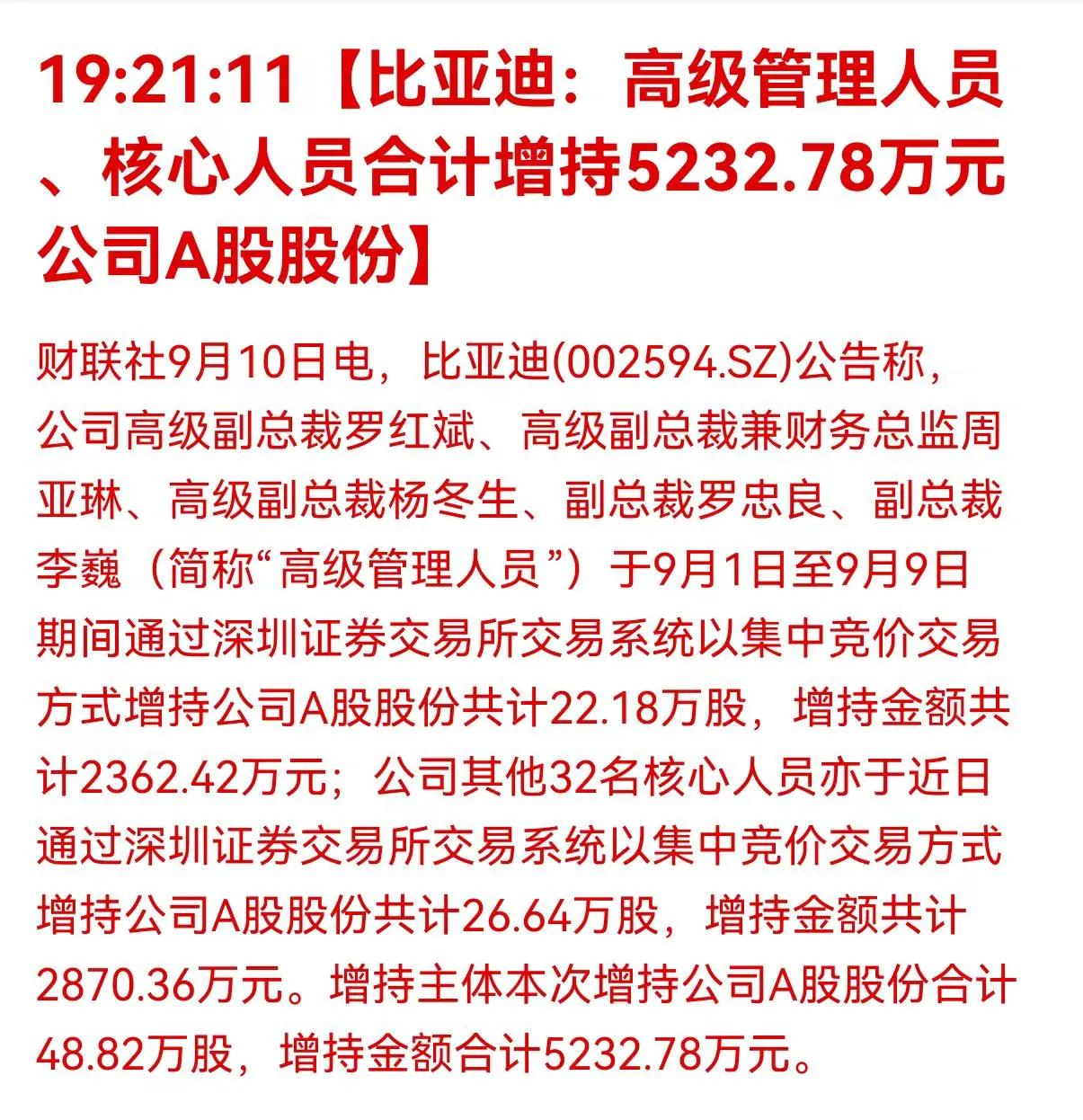 虽然最近无论是在A股还是港股，比亚迪的股价都在持续阴跌，让我们无比伤感。但是比亚