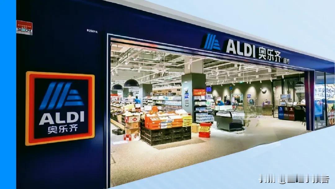 被称为“穷鬼超市”的奥乐齐为何受到中产的欢迎?奥乐齐是一家德国连