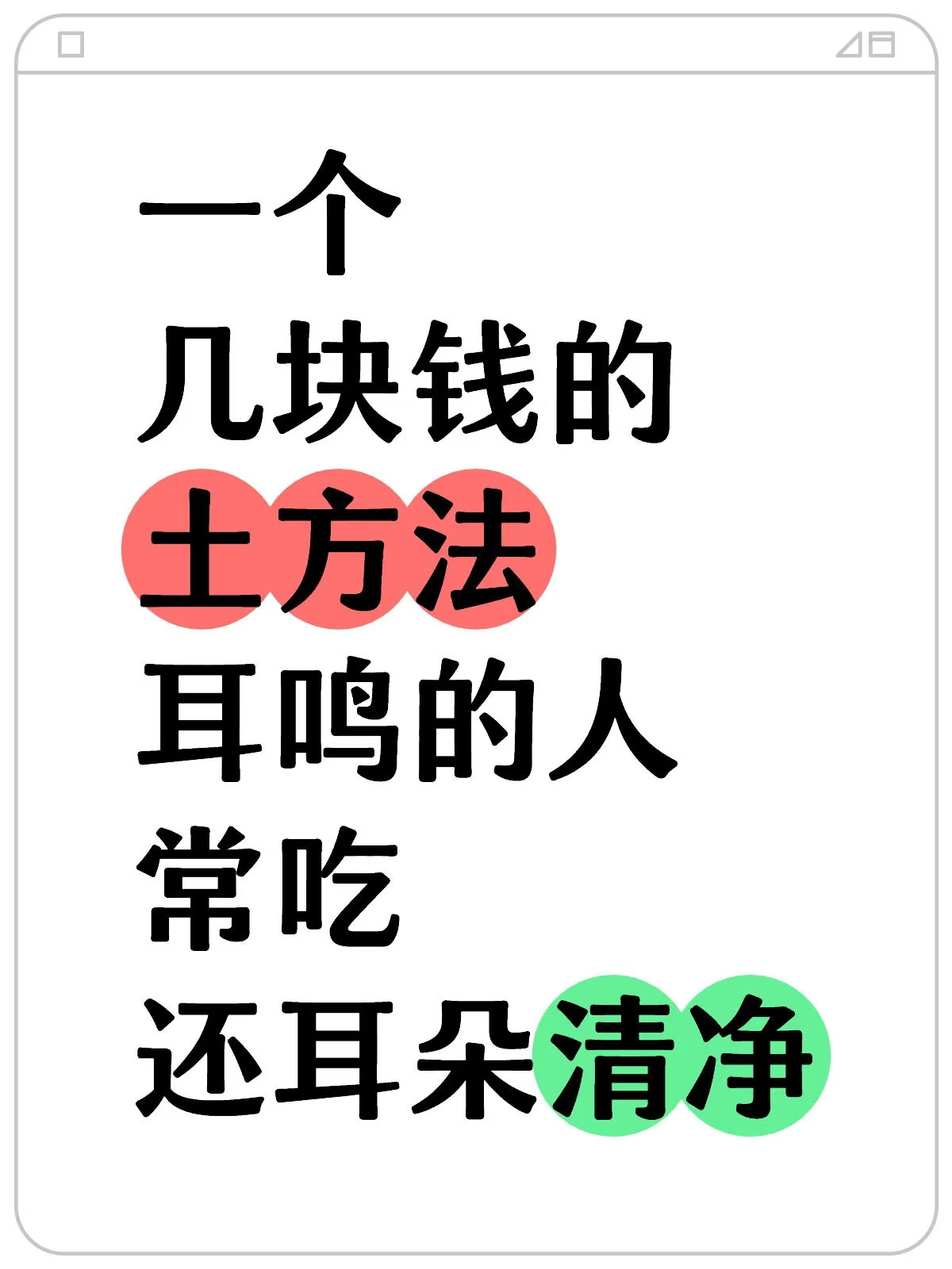 耳朵嗡嗡响