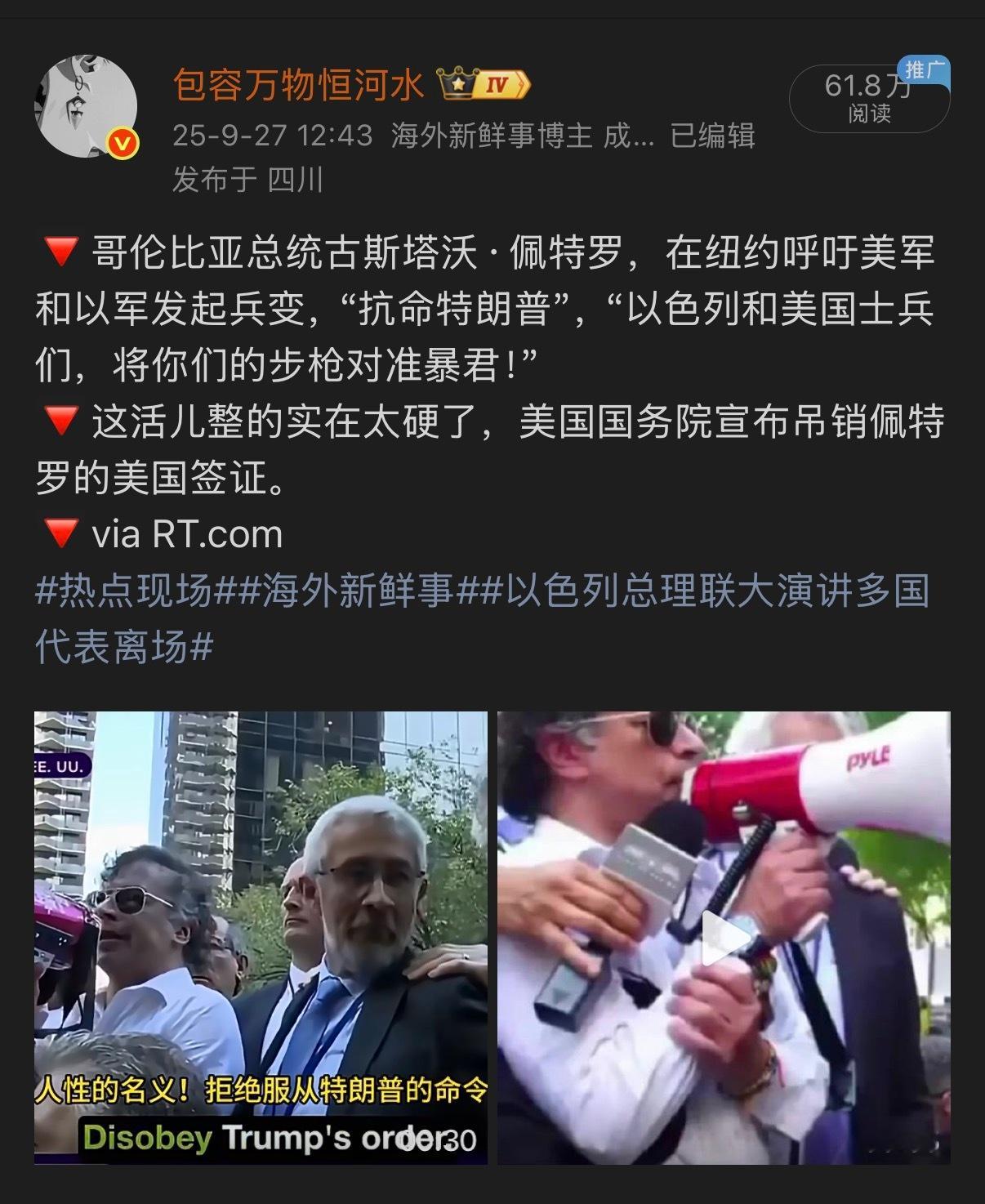 🔻这事儿其实也挺有意思的。🔻英文媒体一般不咋完整回顾。热点现场海外新鲜事