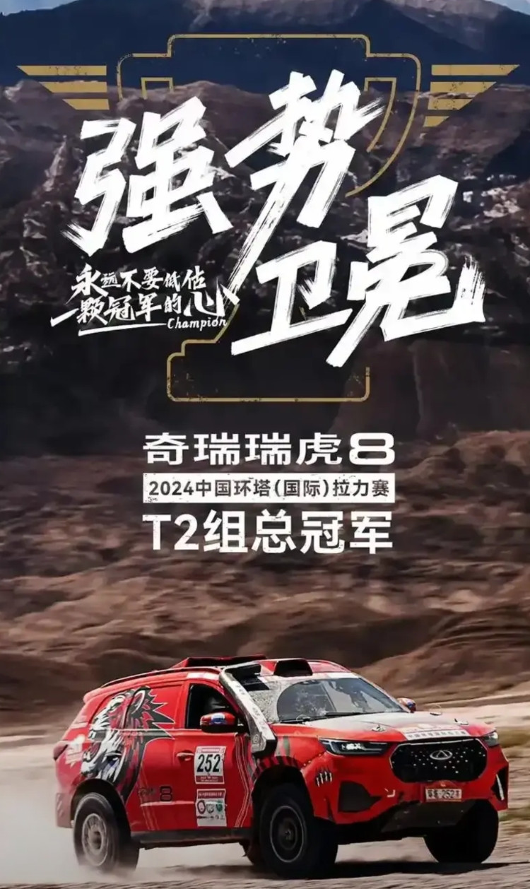 奇瑞汽车到底是什么物种？奇瑞瑞虎8系列又还有多少实力没有掏出来？瑞虎8在202