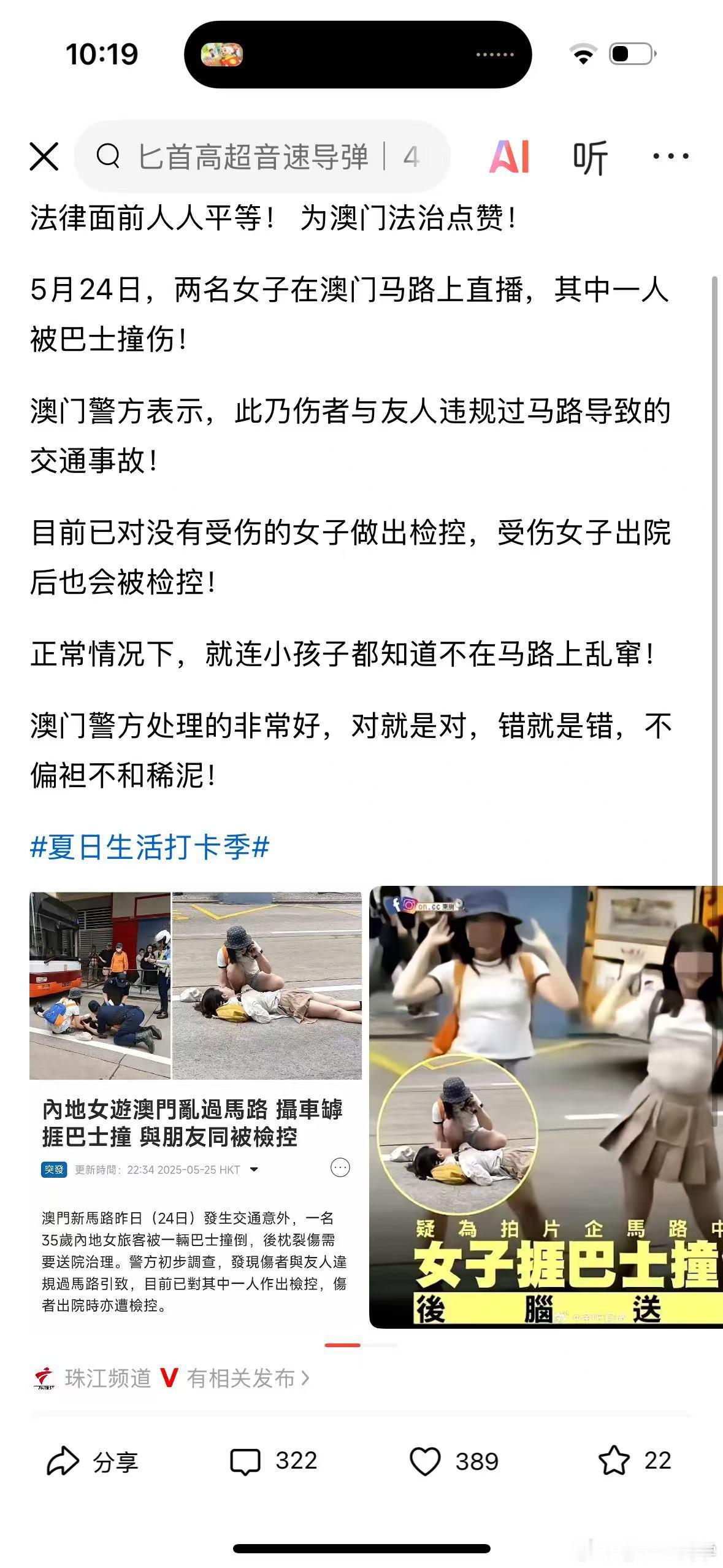 内地两女游客在澳门乱过马路被撞澳门的处理方式，和内地的处理，有没有不一样？​​