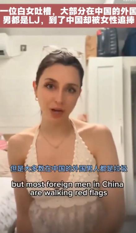 胆子真大！谁同意！谁反对？最近一位外籍女性的大实话，一把撕开了部分在华外国人的“