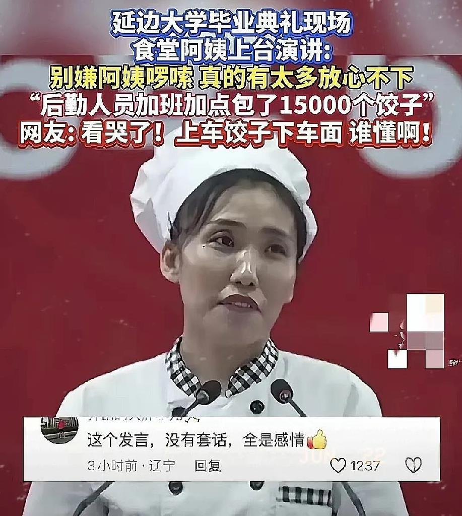 大家是不是也感觉到了？咱们都被这位食堂阿姨的“平凡”给深深“蒙蔽”了！她那朴