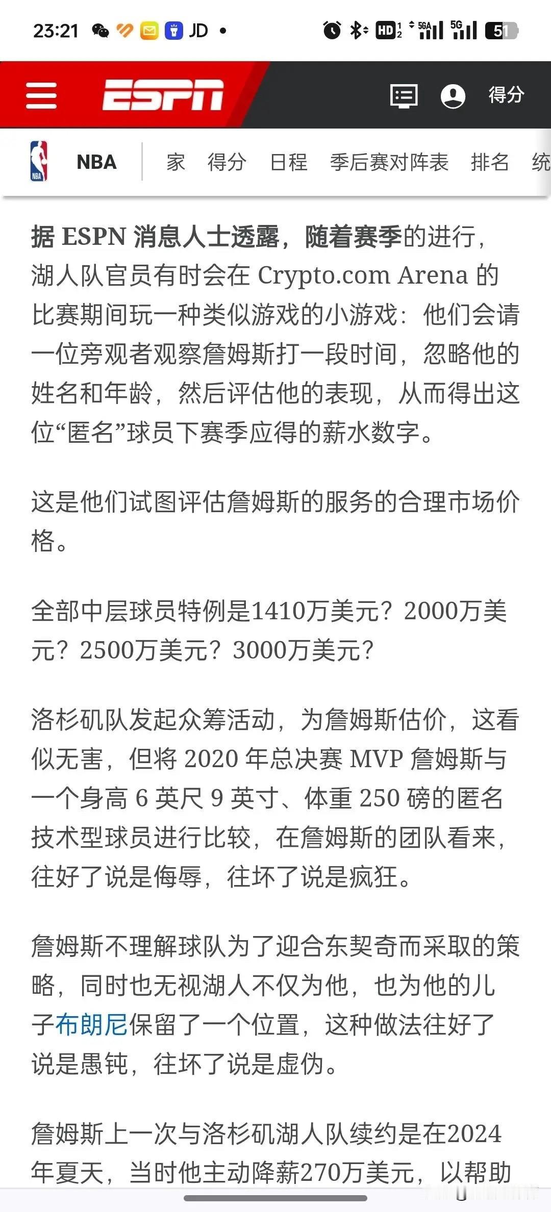 湖记：上赛季得到东契奇后，湖人试图“把詹姆斯赶出门外”，而在我查阅资料后发现文