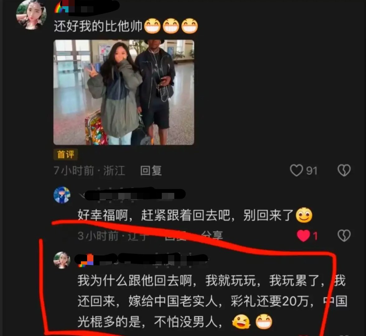 中国光棍多的是，不怕没男人​​​