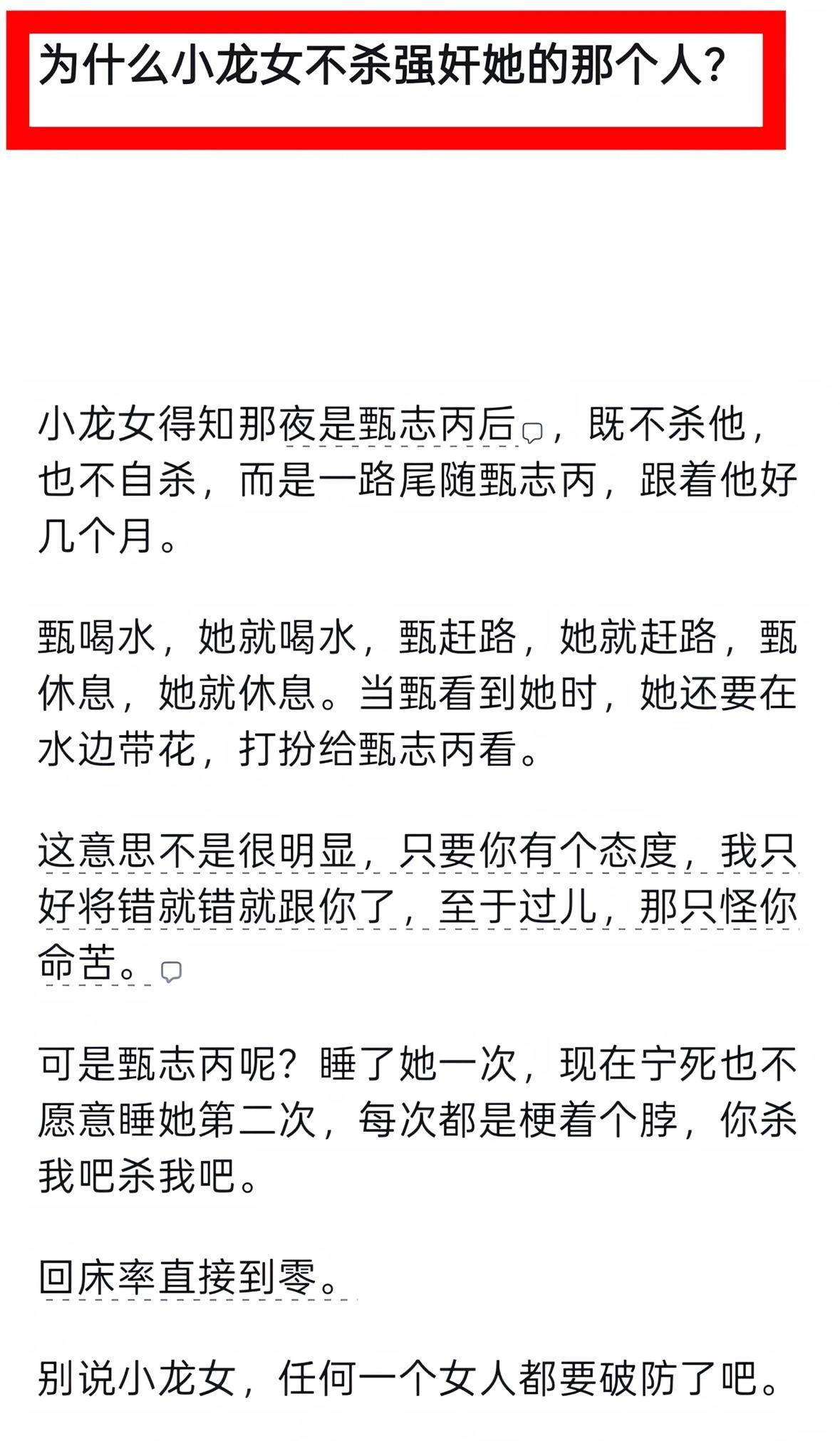 为什么小龙女不鲨强J她的那个人？