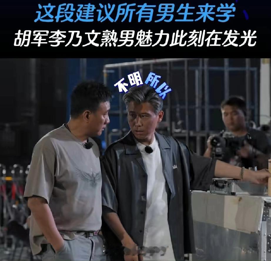 好贴心陈丽君说肚子疼，胡军立马领会，跟李乃文说:“咱们想办法给孩子弄点红糖水，