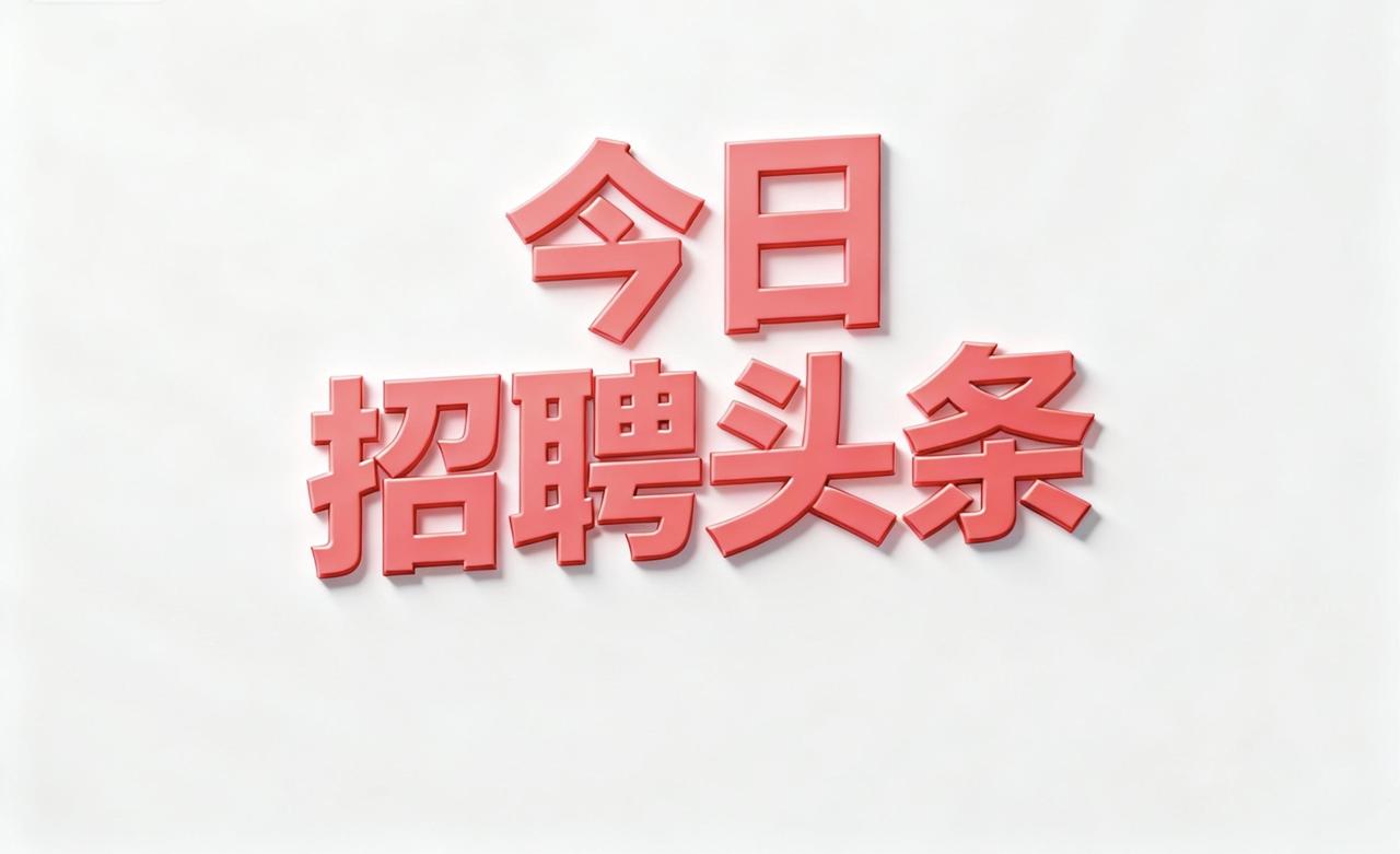 上杭县2026年公开招聘编外中学教师工作方案🏢招聘单位：上杭县教育局?