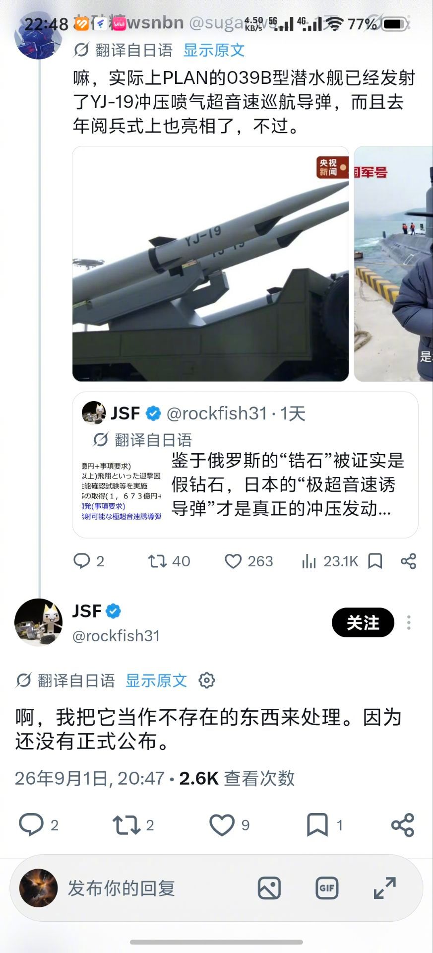 烽火问鼎计划鬼子睁眼瞎的实力可见一斑​​​