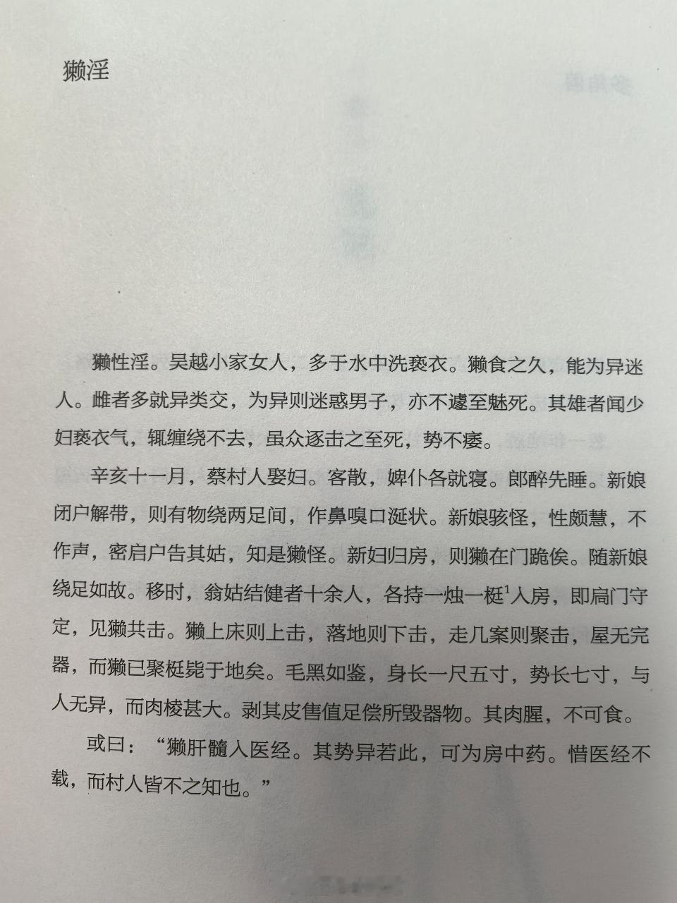 什么叫“与人无异”？[思考]​​​