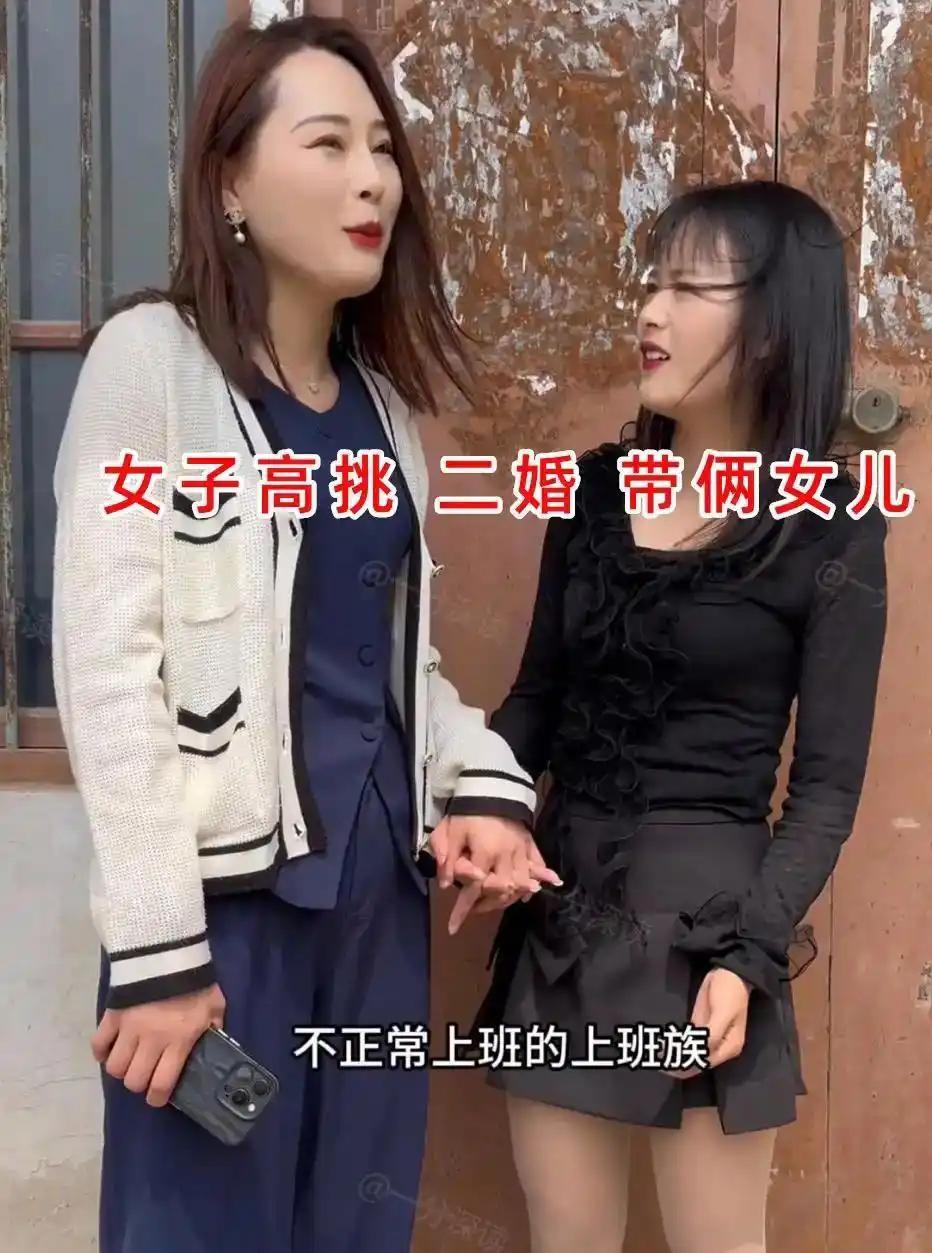 河南农村的一场相亲，引来不少人的围观。女方个子高挑，气质利落，是带着两个女儿的二
