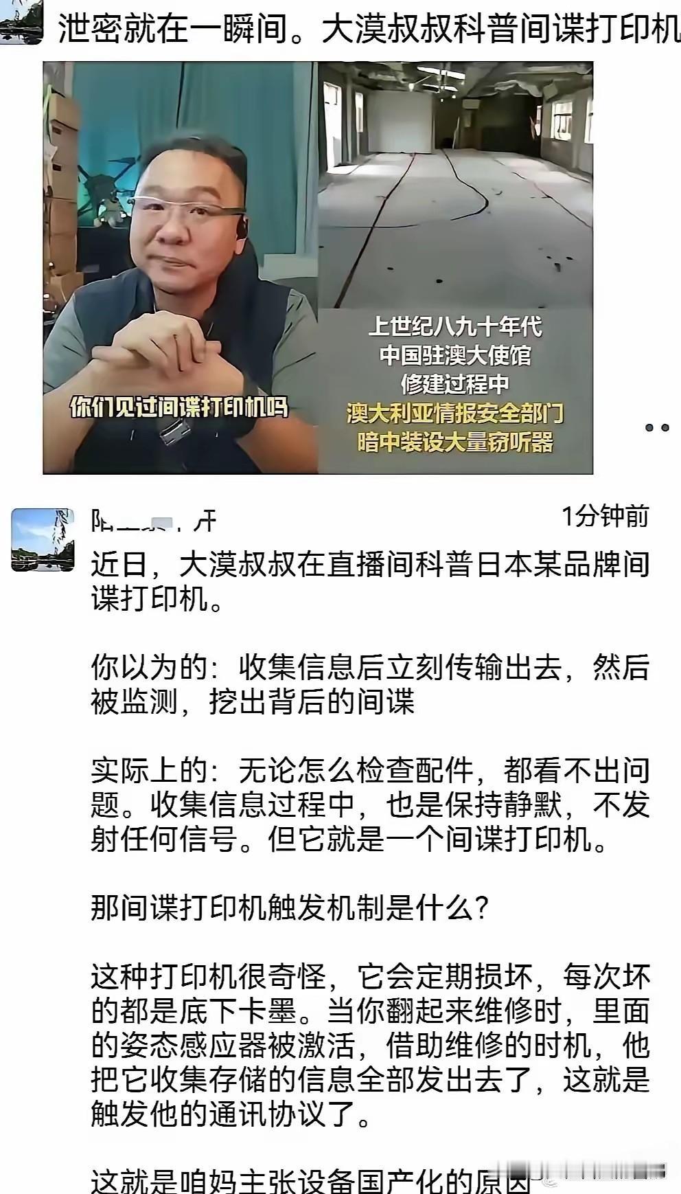 这就是现实版的“特洛伊木马”。又一个岛国品牌的打印机被曝存在“定期暴雷”的程序