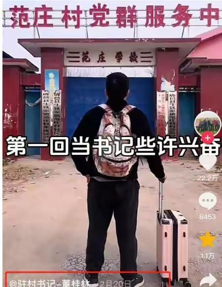 被人民日报表扬了！才27岁，“接地气”的驻村书记！人们都说他有点傻，毕业之后不