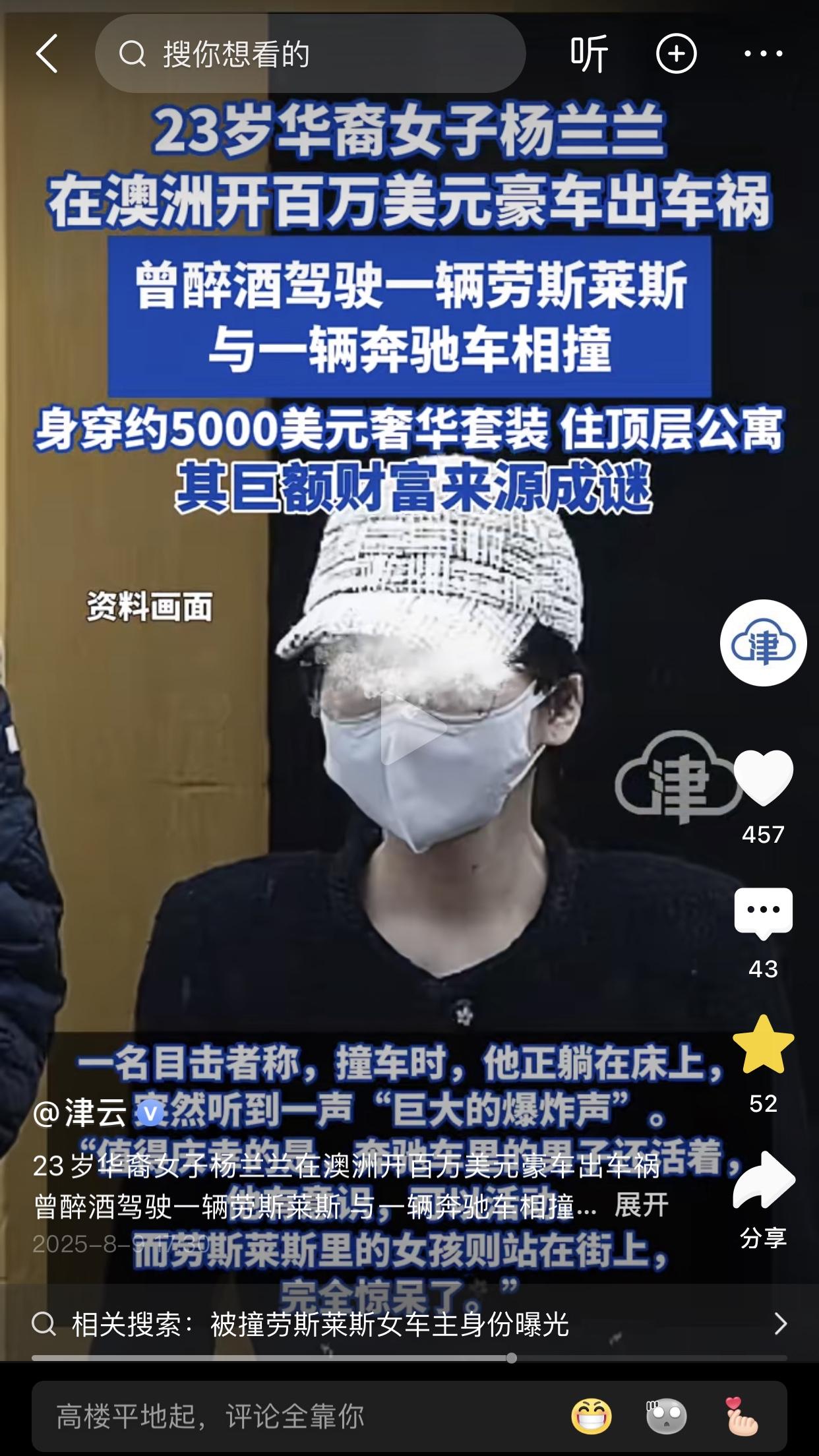 澳洲杨小姐究竟是谁真的不重要，这样的人在国外多的是，管不着啊，一辆700万的劳