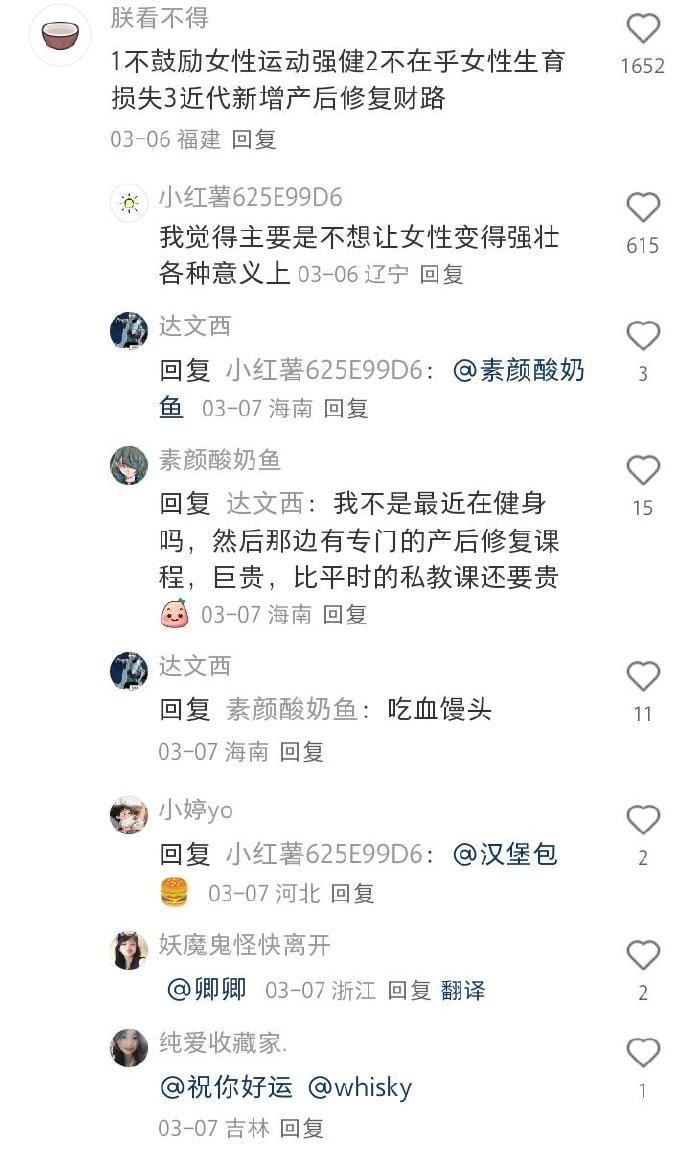 难怪没人提醒女性生育前增肌，是因为