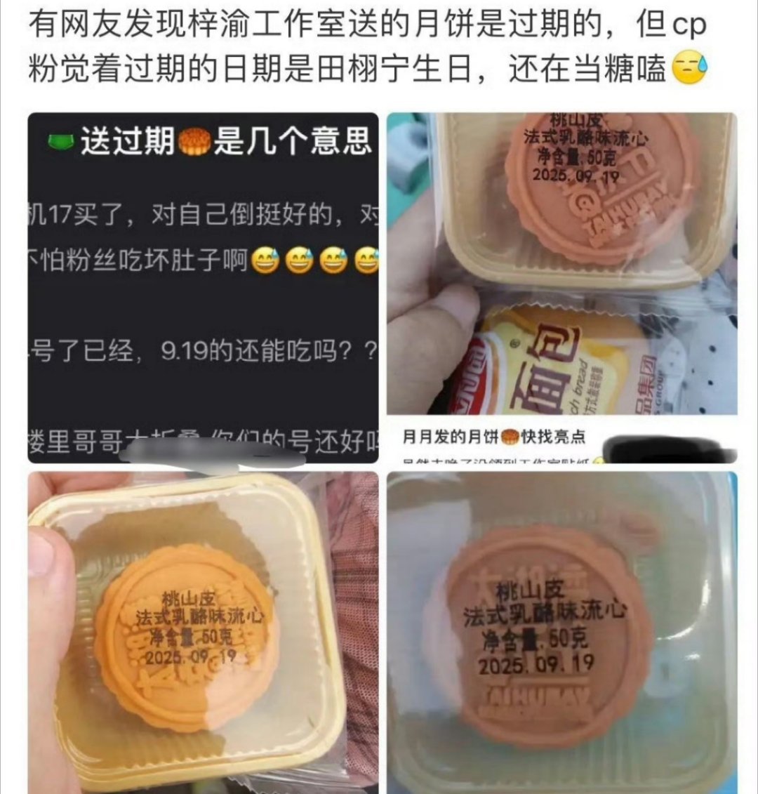 有时候看到这种挺无奈的[笑着哭]，为了嘿梓渝也是。。无所不用其极​​​